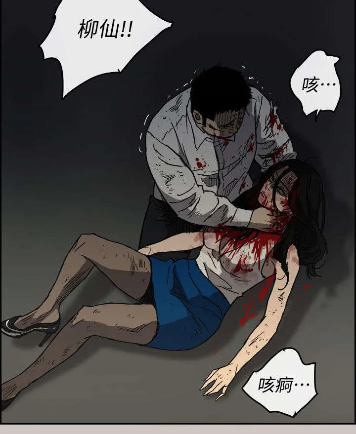 出拳漫画漫画,第79章：无法接受15图