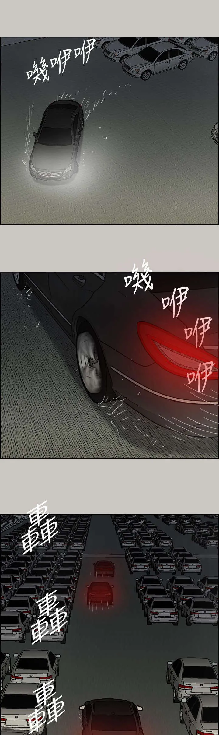 出拳的画法漫画,第85章：等着11图