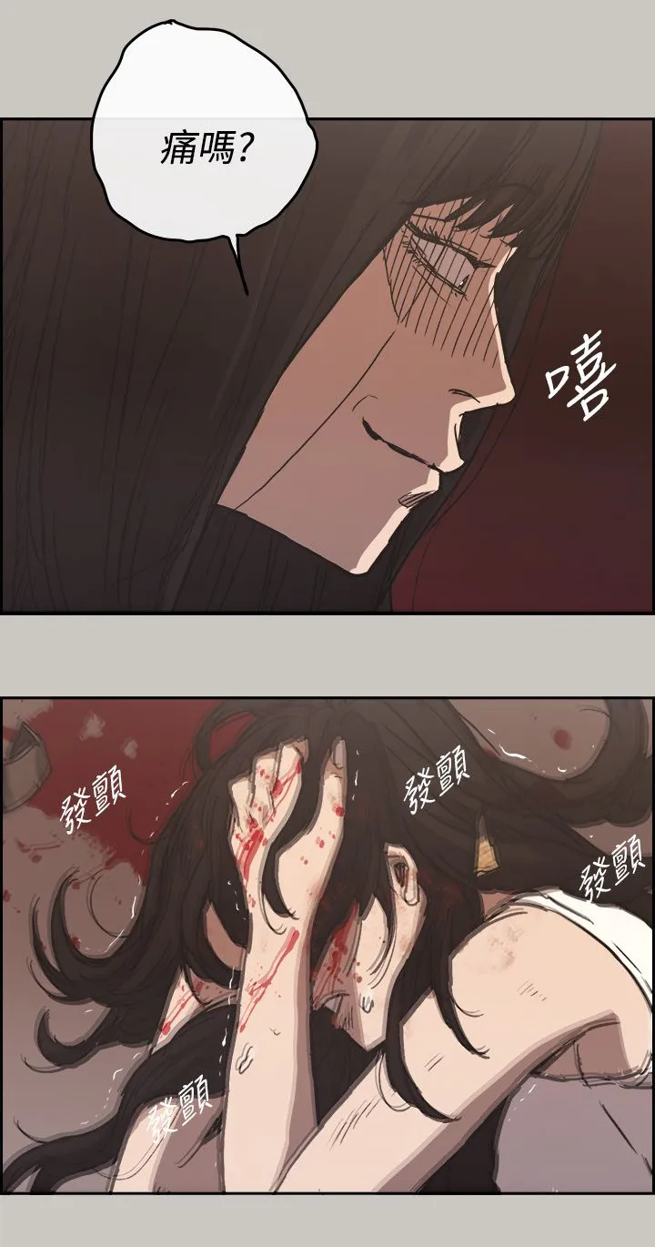 出拳动漫人物画漫画,第44章：报警8图
