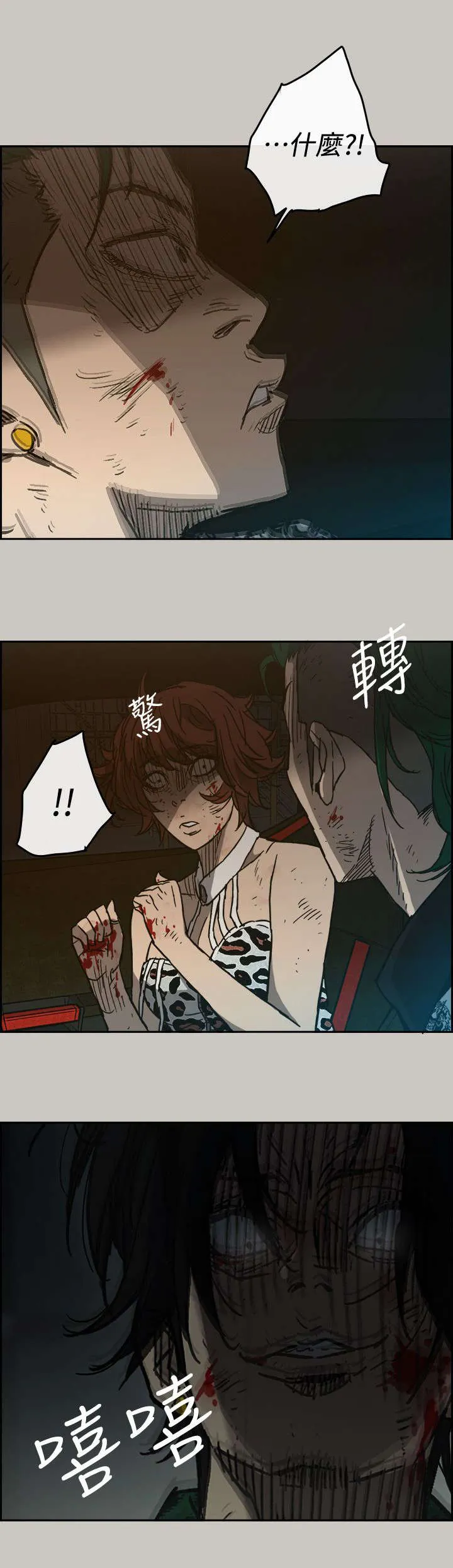 出拳动漫人物画漫画,第87章：抓住1图