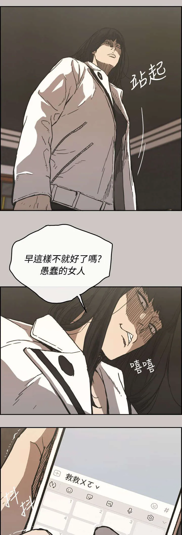 出拳漫画漫画,第41章：清醒7图