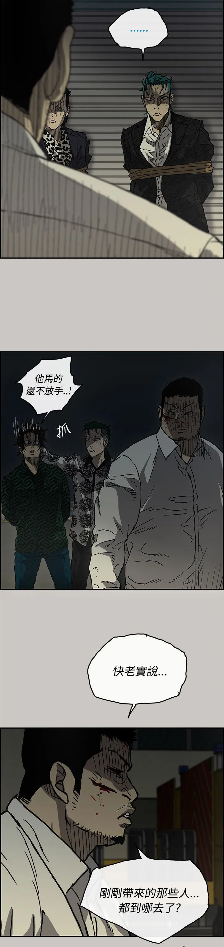 出拳漫画漫画,第62章：逼迫13图
