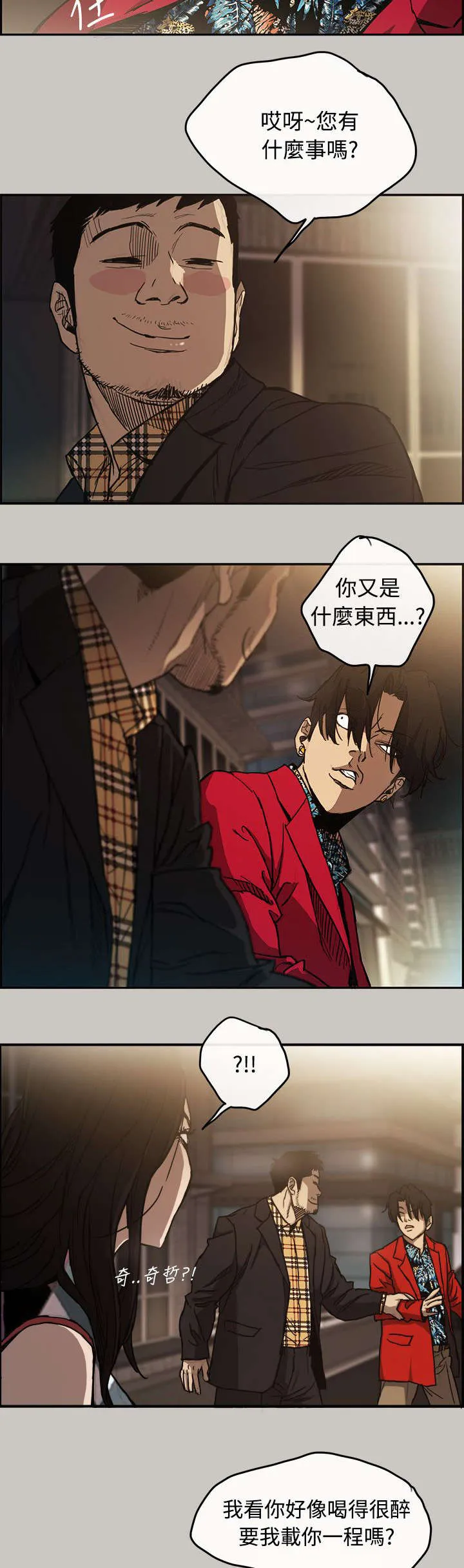 出拳漫画漫画,第14章：阻止11图