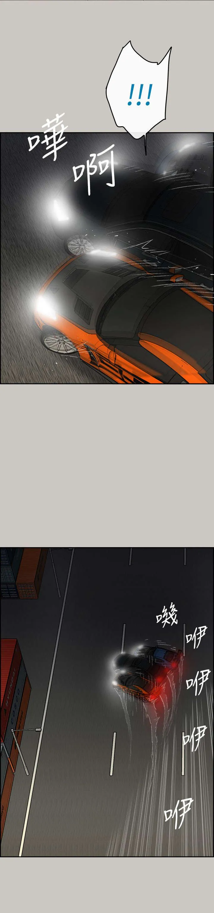 出拳漫画漫画,第83章：夹击12图