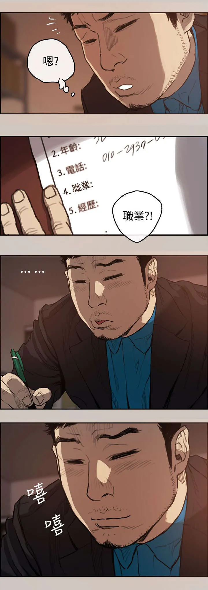 出拳漫画漫画,第2章：司机16图