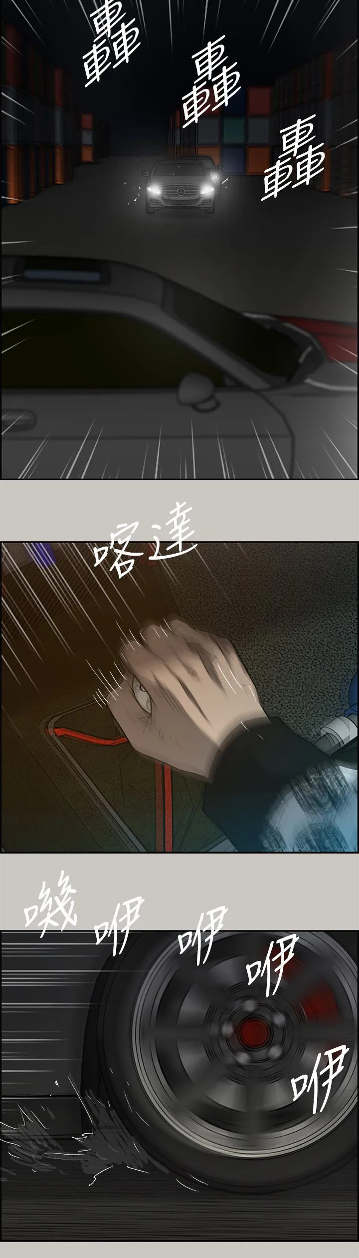 出拳漫画漫画,第80章：角逐33图