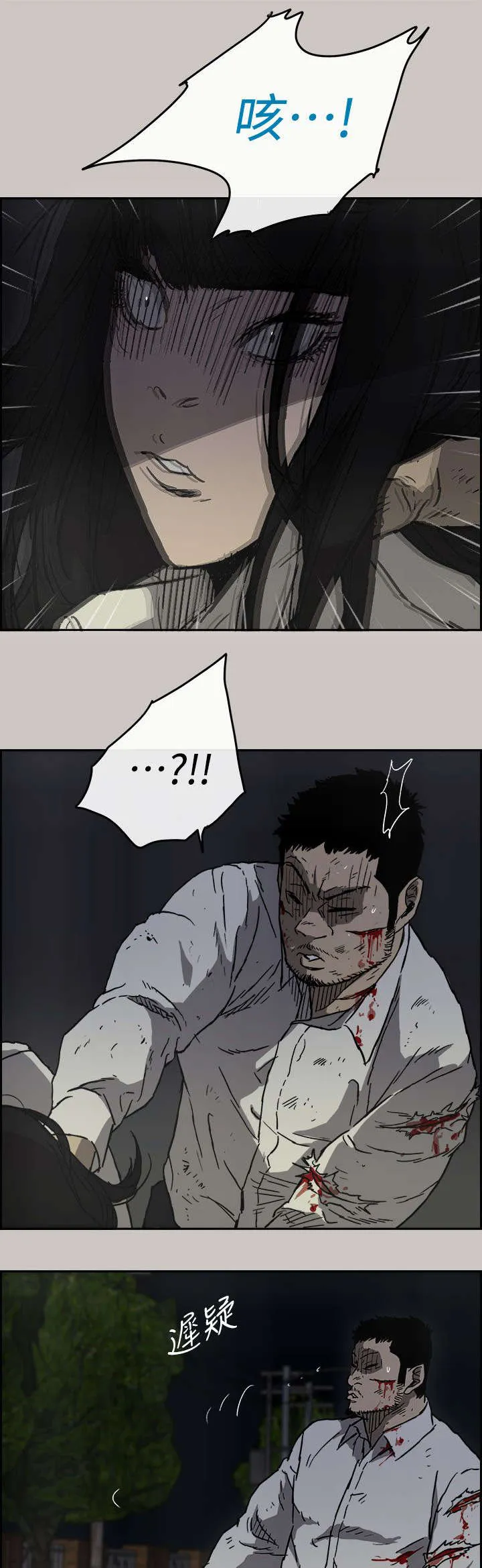 出拳漫画漫画,第74章：惨败18图