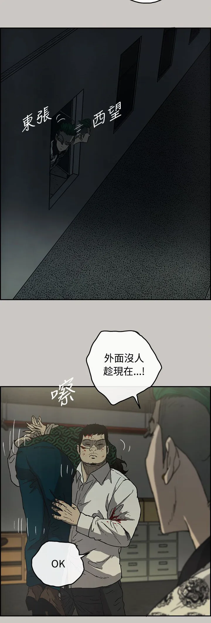 出拳漫画漫画,第51章：惨状16图