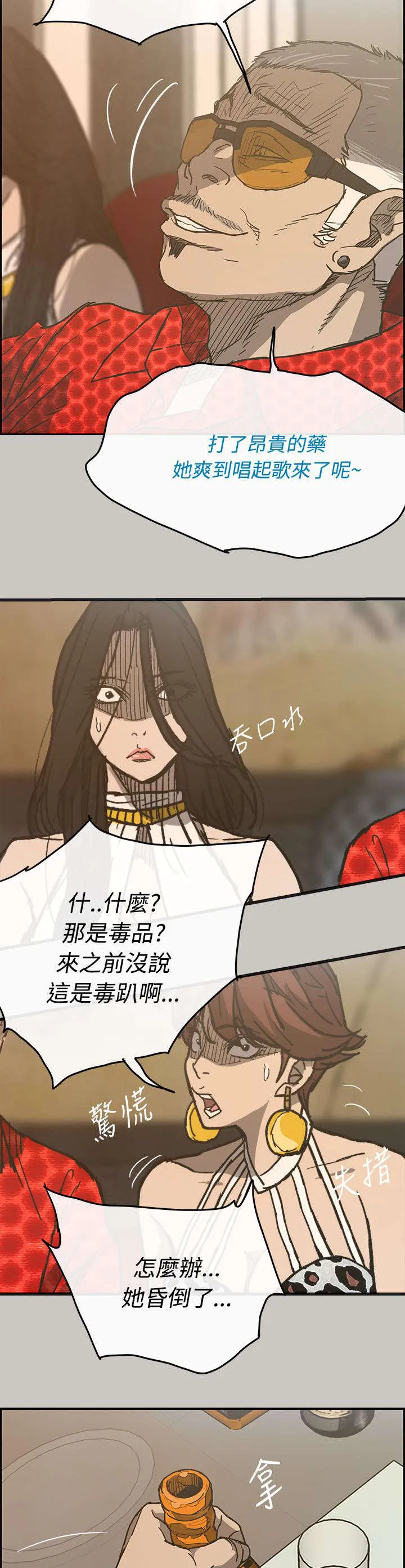 出拳的图片漫画,第34章：疯子2图