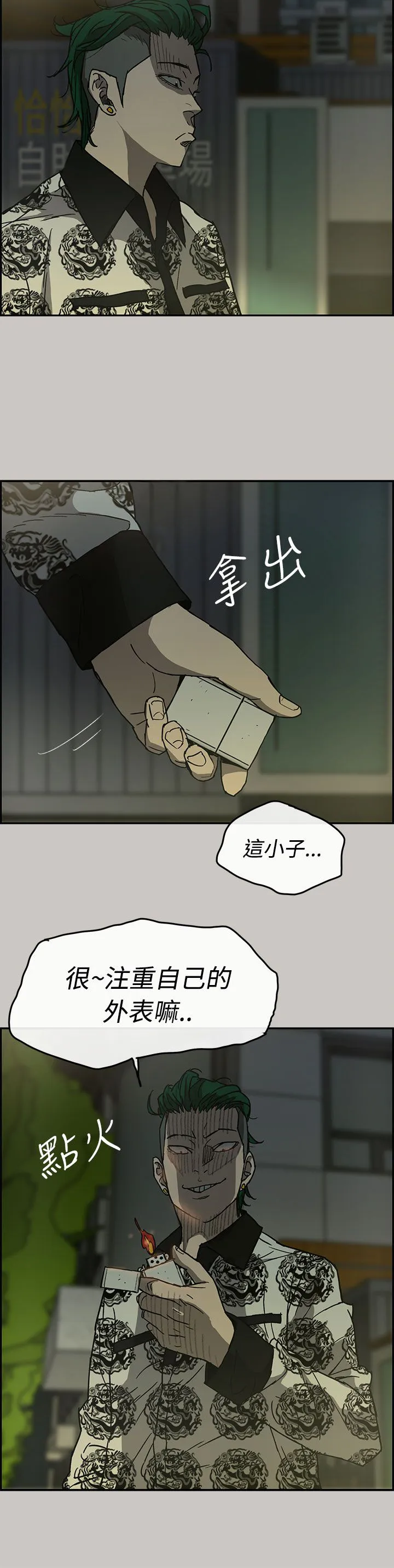 出拳动漫人物画漫画,第54章：局面3图