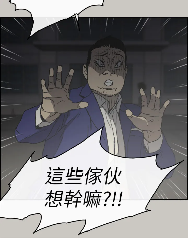 出拳漫画漫画,第107章：合击7图