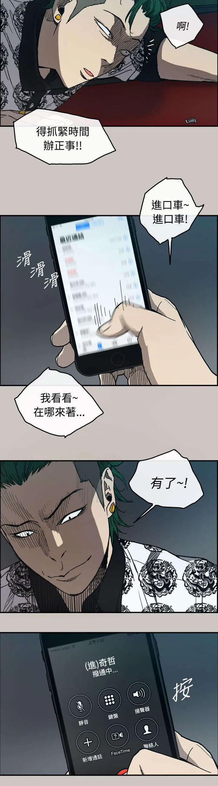 出拳的画法漫画,第24章：A级货20图