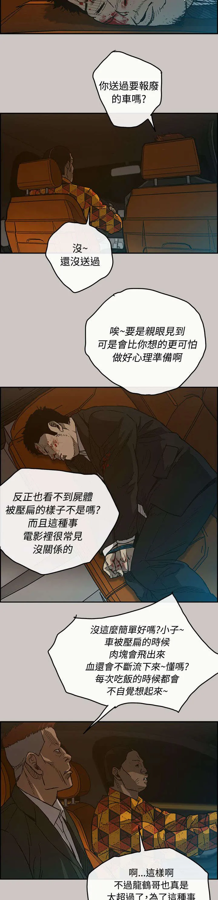 出拳漫画漫画,第41章：清醒13图