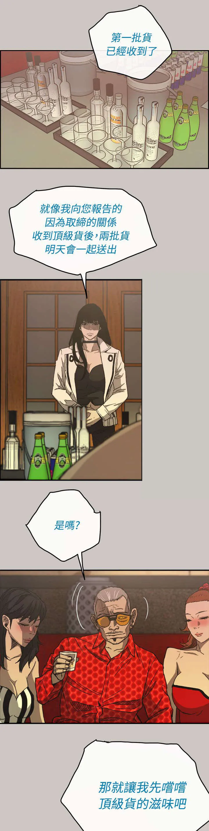 出拳漫画漫画,第28章：抵达11图
