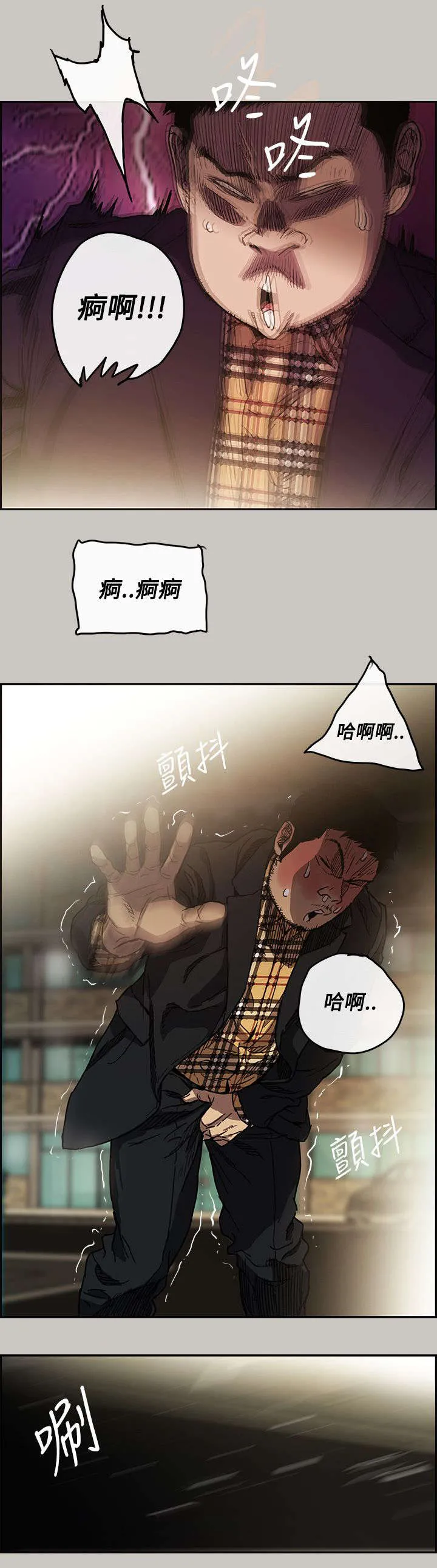 炎拳漫画什么时候出的漫画,第15章：打斗7图