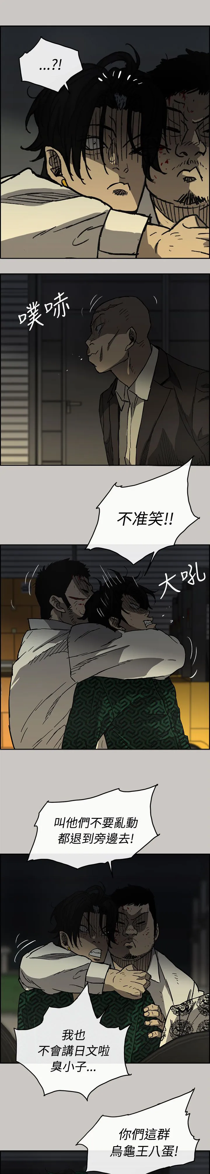 出拳漫画截图漫画,第56章：不安分1图