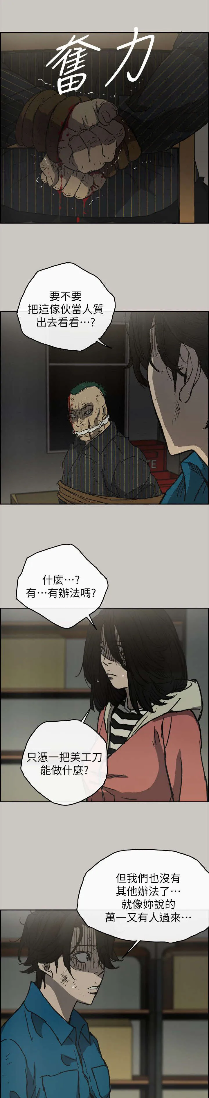 出拳的画法漫画,第93章：任君挑选13图