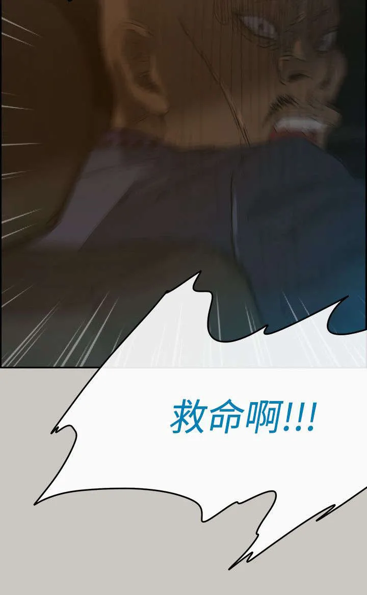炎拳漫画什么时候出的漫画,第84章：救命啊21图