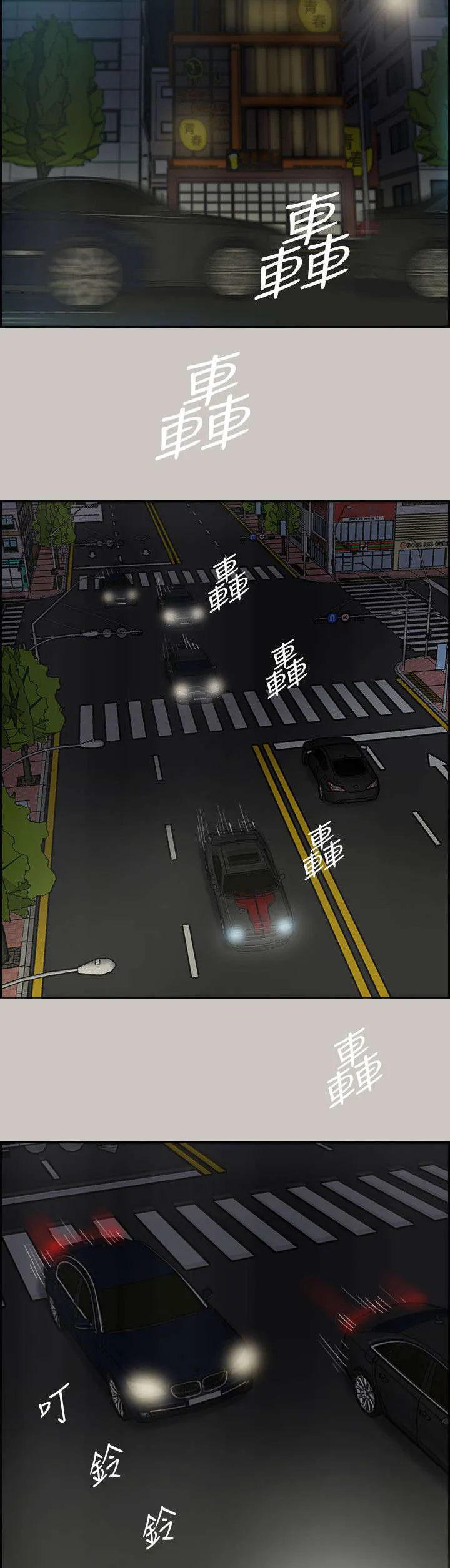 出拳表情包漫画,第70章：救人14图