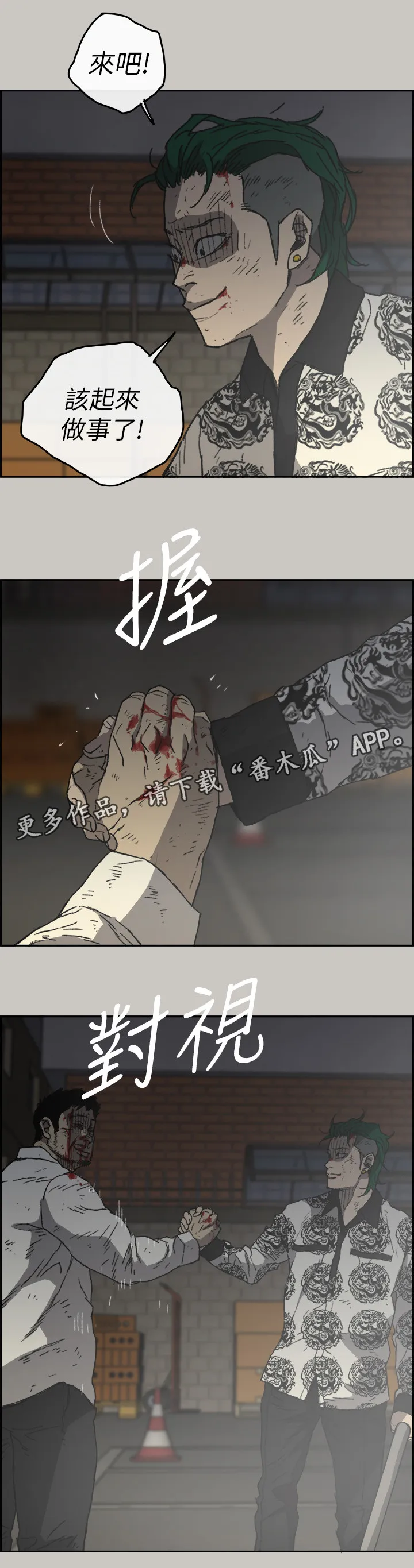出拳漫画漫画,第107章：合击12图