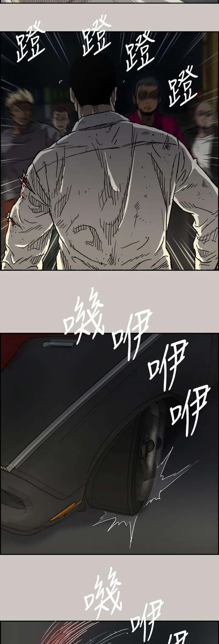 出拳漫画漫画,第75章：增援30图