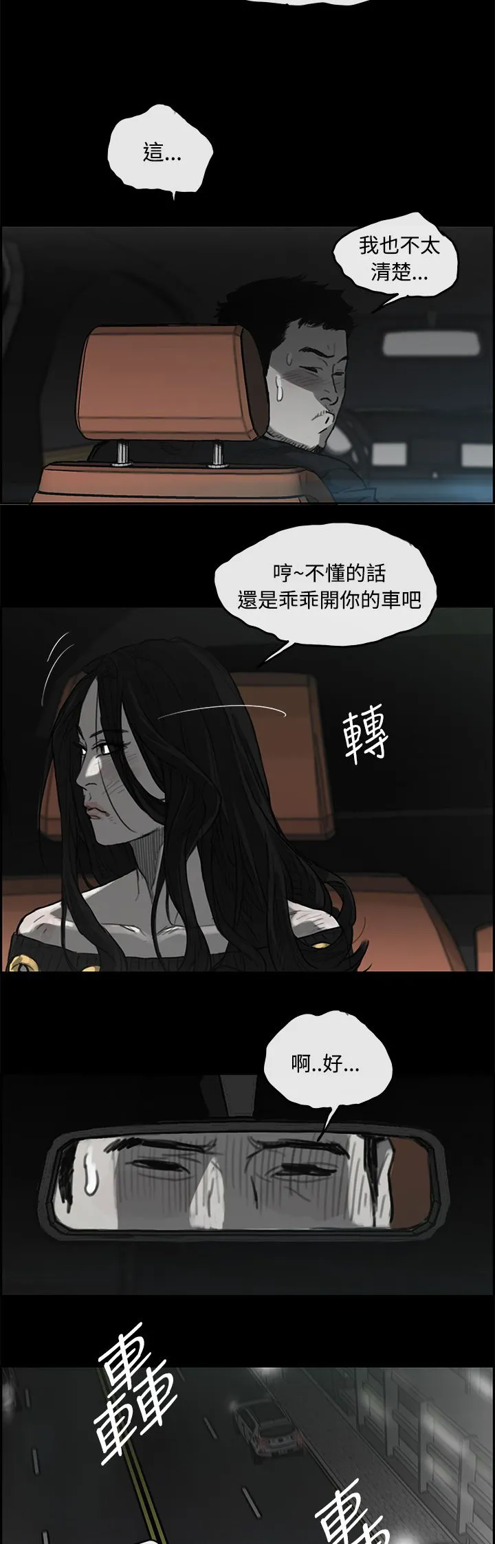 出拳动漫人物画漫画,第45章：询问8图