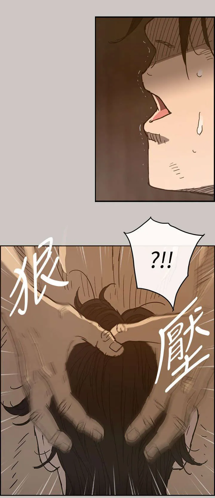 出拳动漫人物画漫画,第33章：酬劳2图
