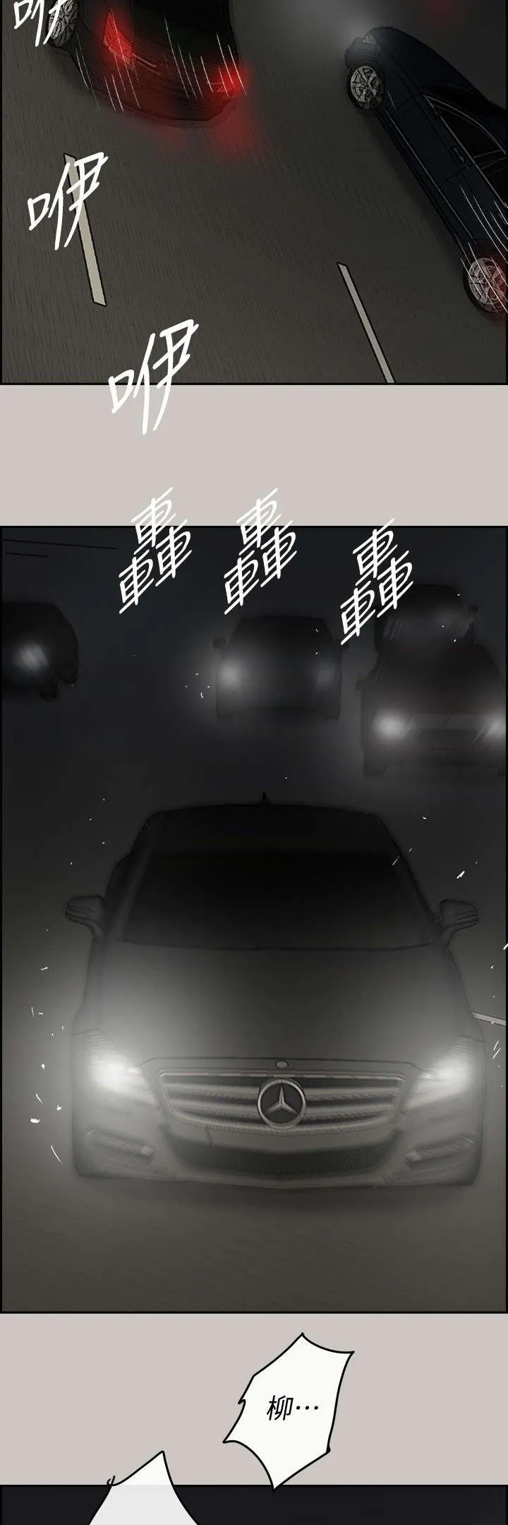 出拳漫画漫画,第79章：无法接受14图