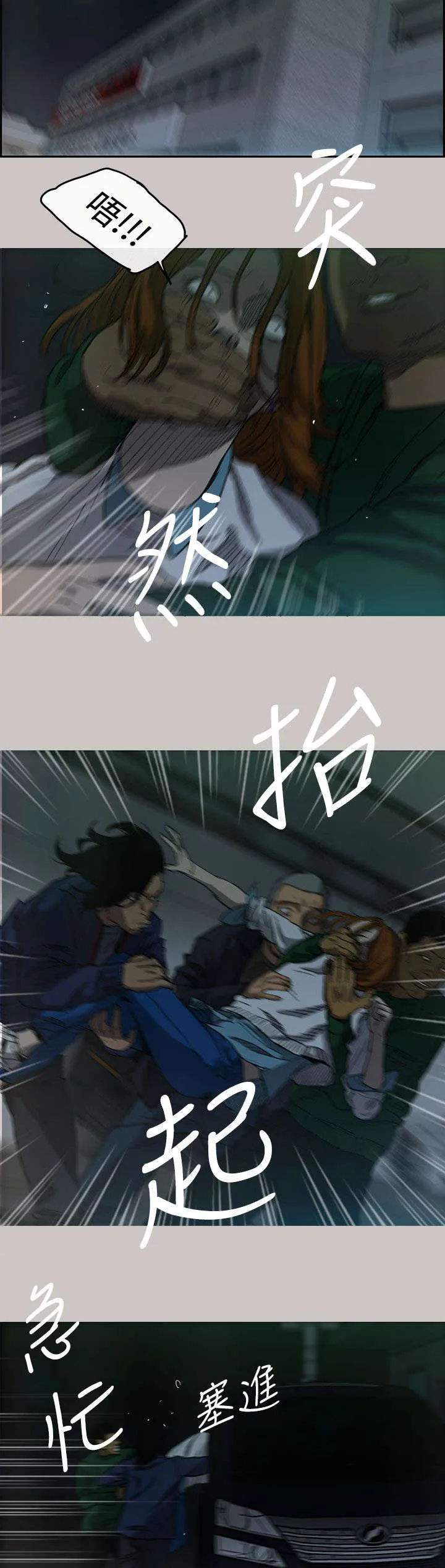 出拳漫画漫画,第10章：合并17图