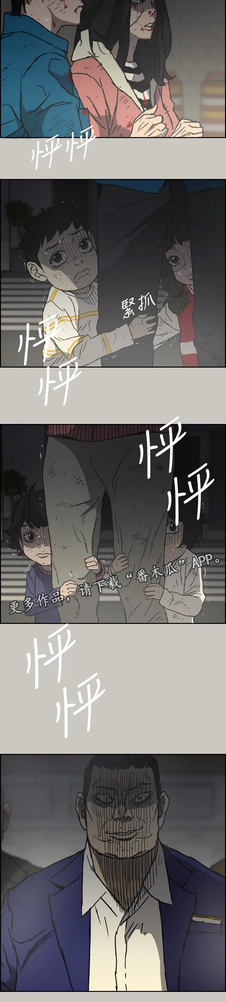 出拳漫画漫画,第105章：激斗36图