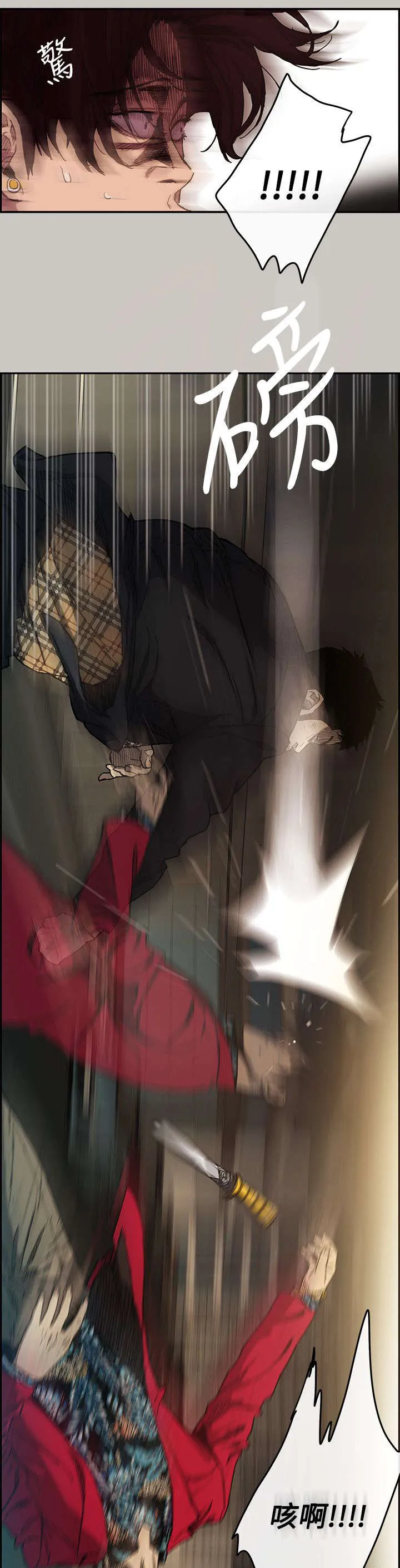 炎拳漫画什么时候出的漫画,第15章：打斗14图