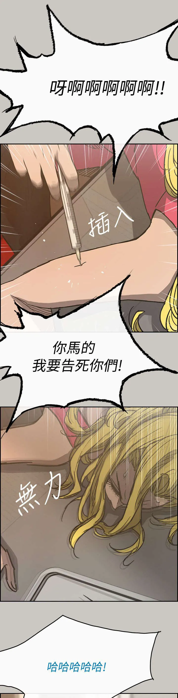 出拳的图片漫画,第34章：疯子1图