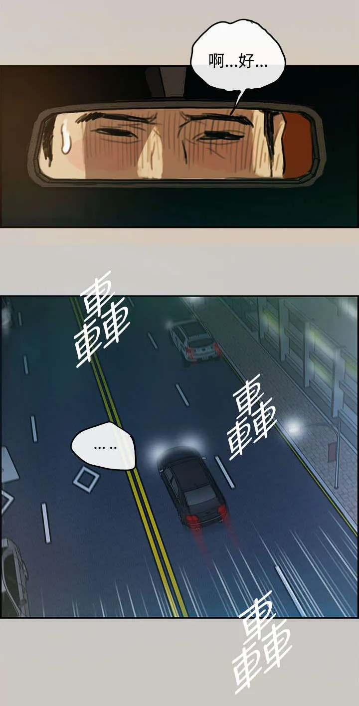出拳漫画漫画,第6章：泡面8图