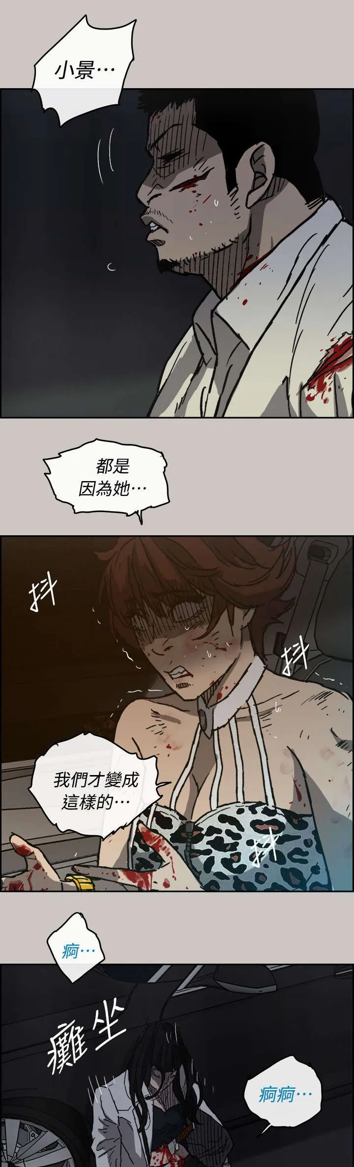 出拳漫画漫画,第74章：惨败23图