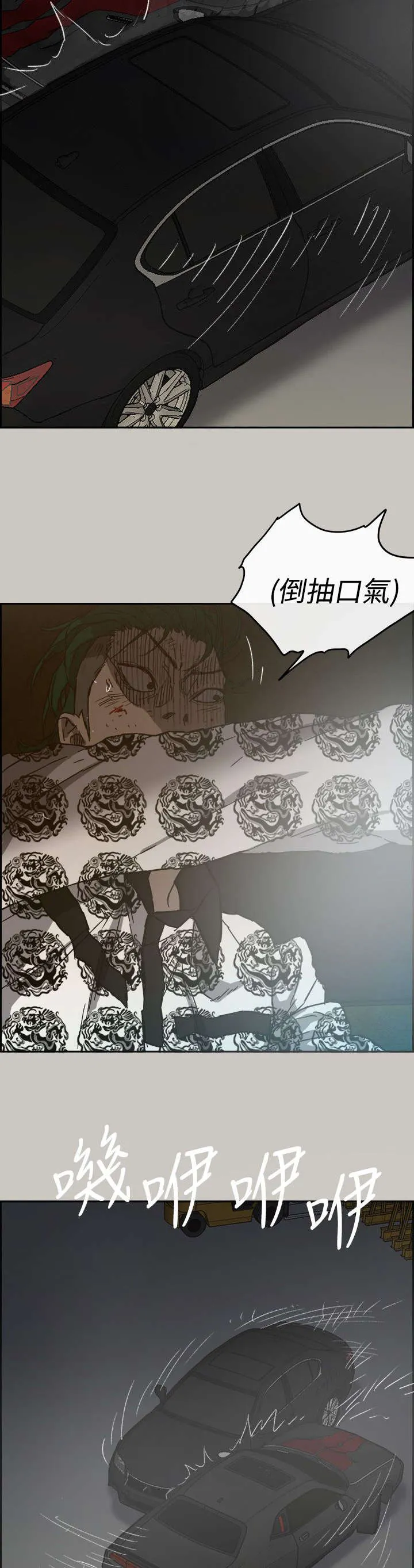 出拳漫画截图漫画,第86章：送你上路14图