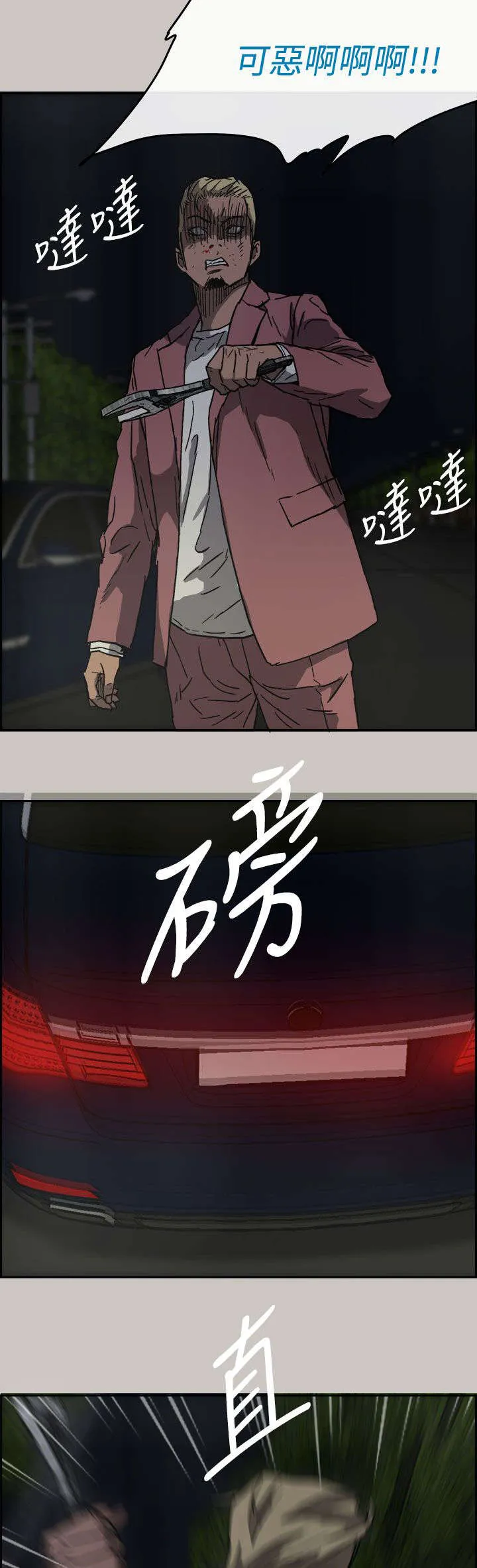 出拳漫画漫画,第73章：角斗31图