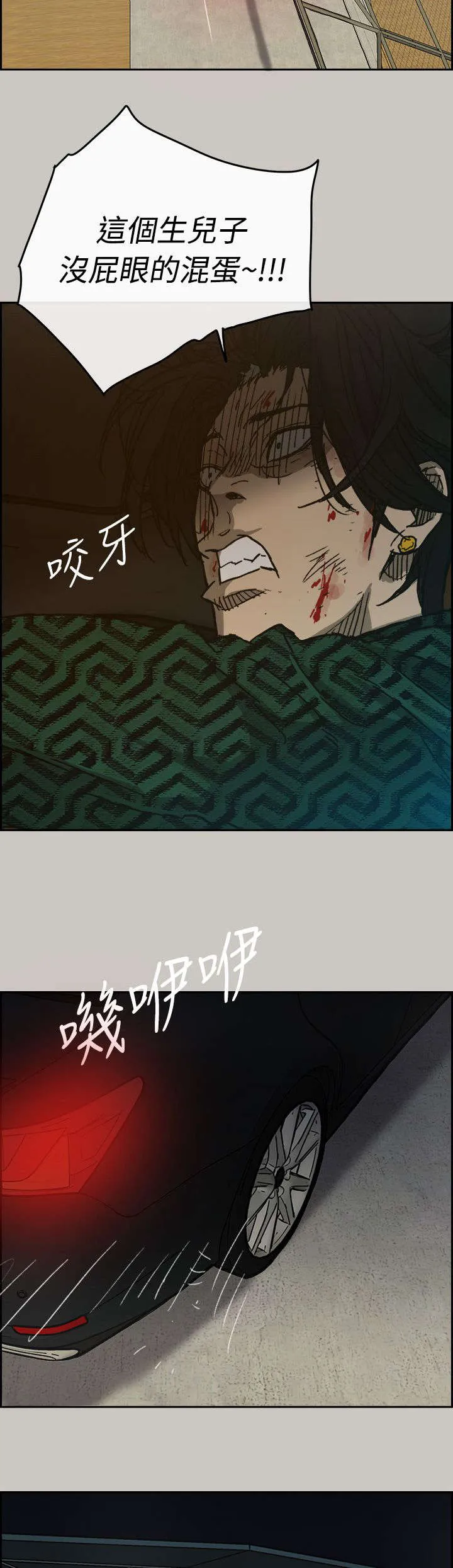 出拳的画法漫画,第85章：等着23图