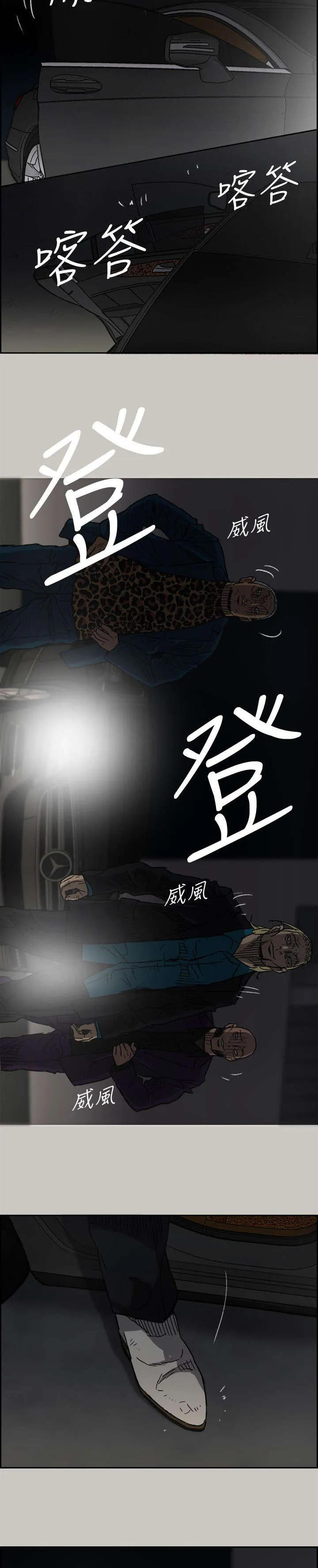 出拳漫画漫画,第89章：全都杀了2图