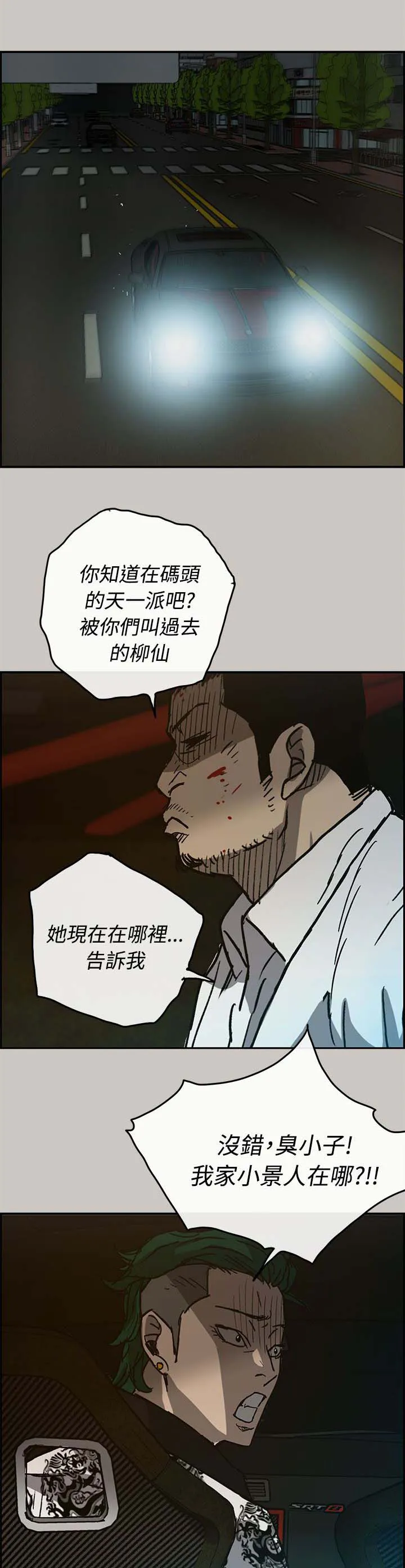 出拳漫画漫画,第53章：三小1图