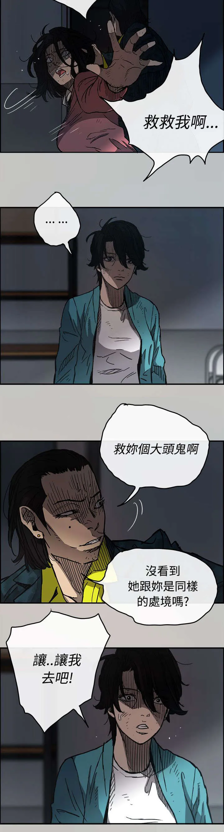 出拳漫画漫画,第31章：试货12图