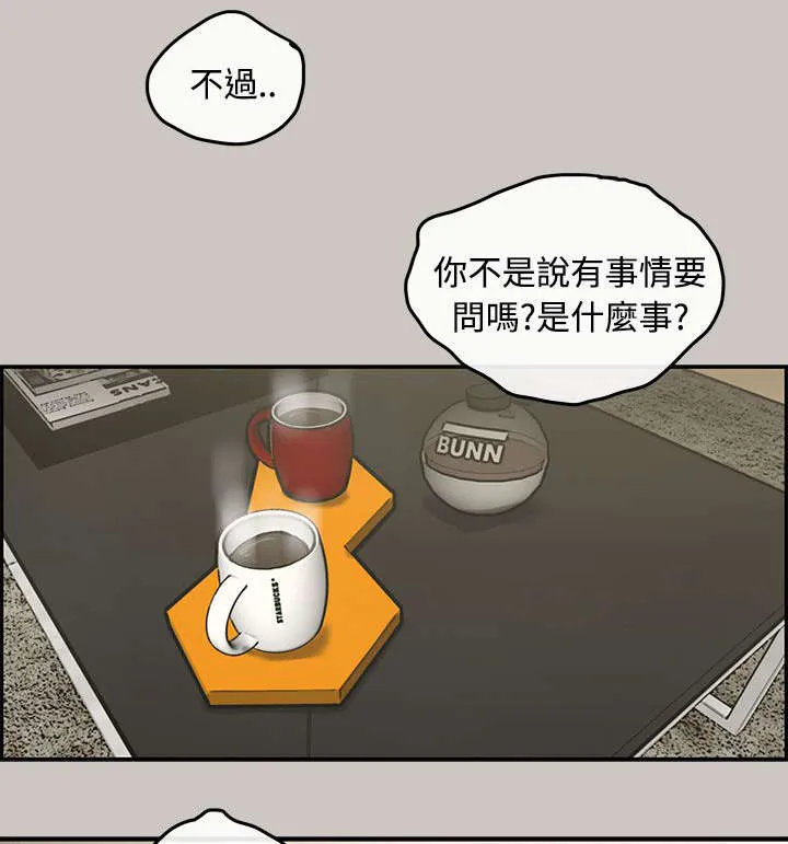 出拳动漫人物画漫画,第22章：辞职5图