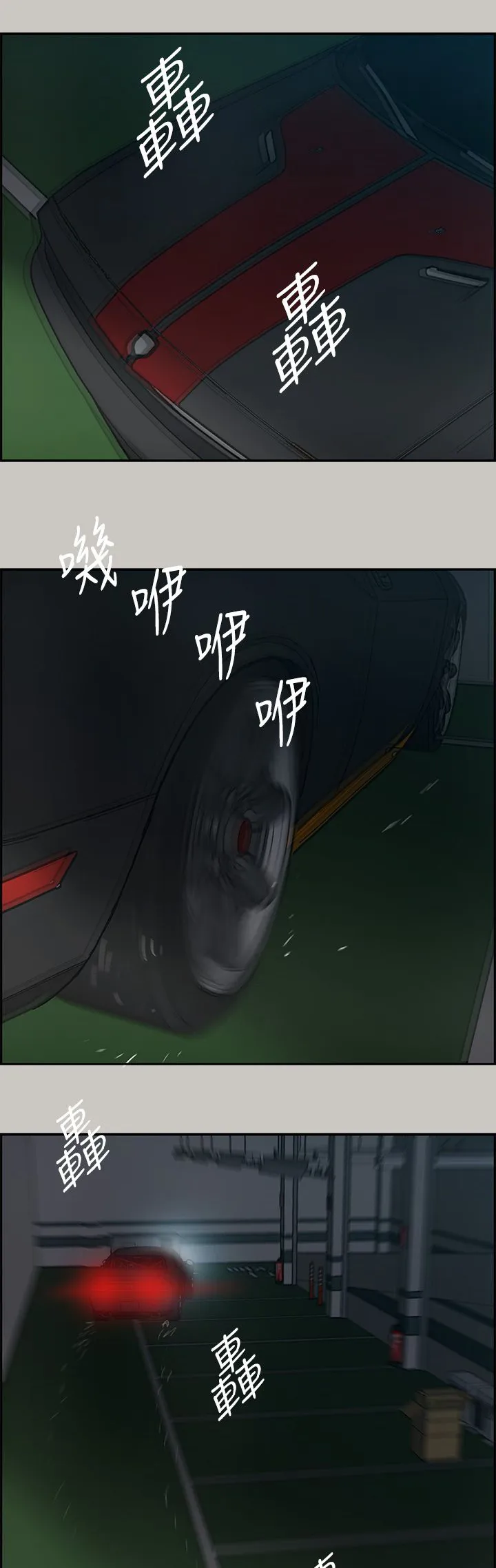 出拳动漫人物画漫画,第46章：找人12图