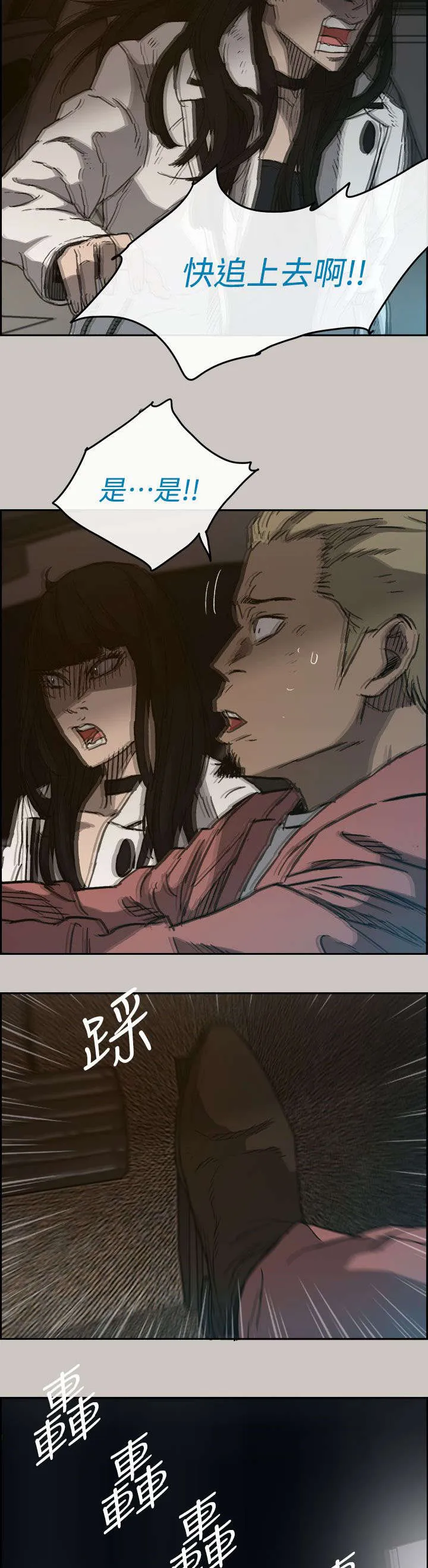 出拳表情包漫画,第70章：救人31图