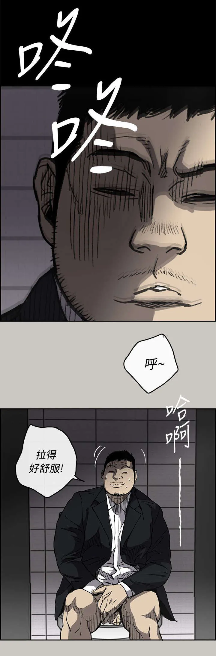 出拳漫画漫画,第35章：求救19图