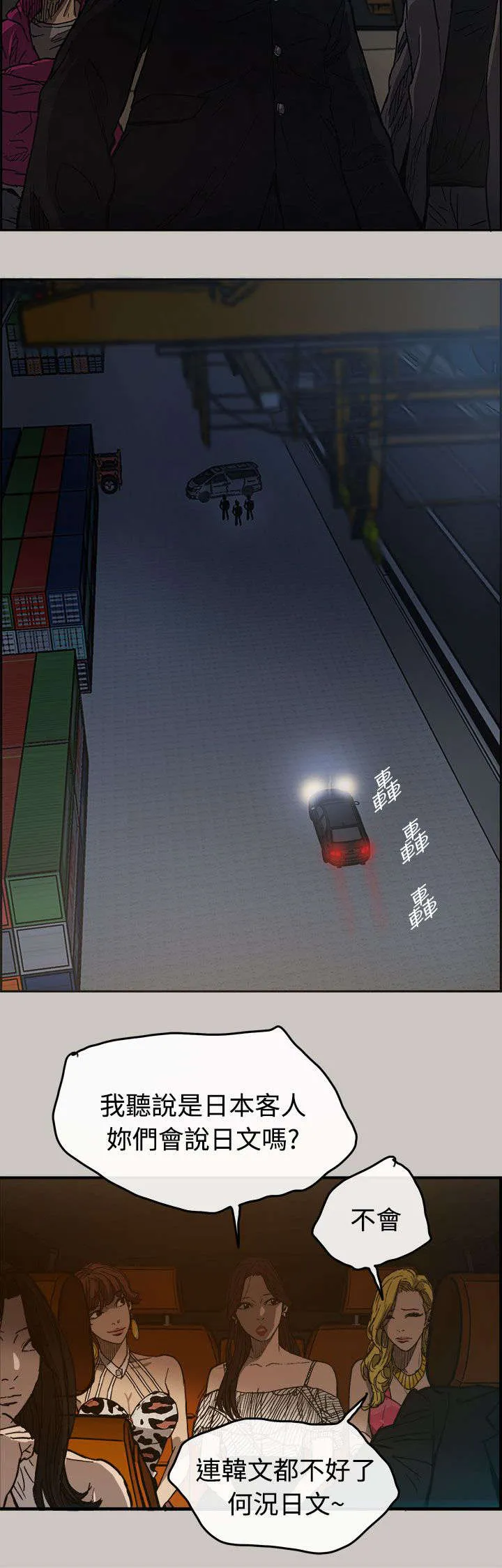 出拳漫画漫画,第28章：抵达16图