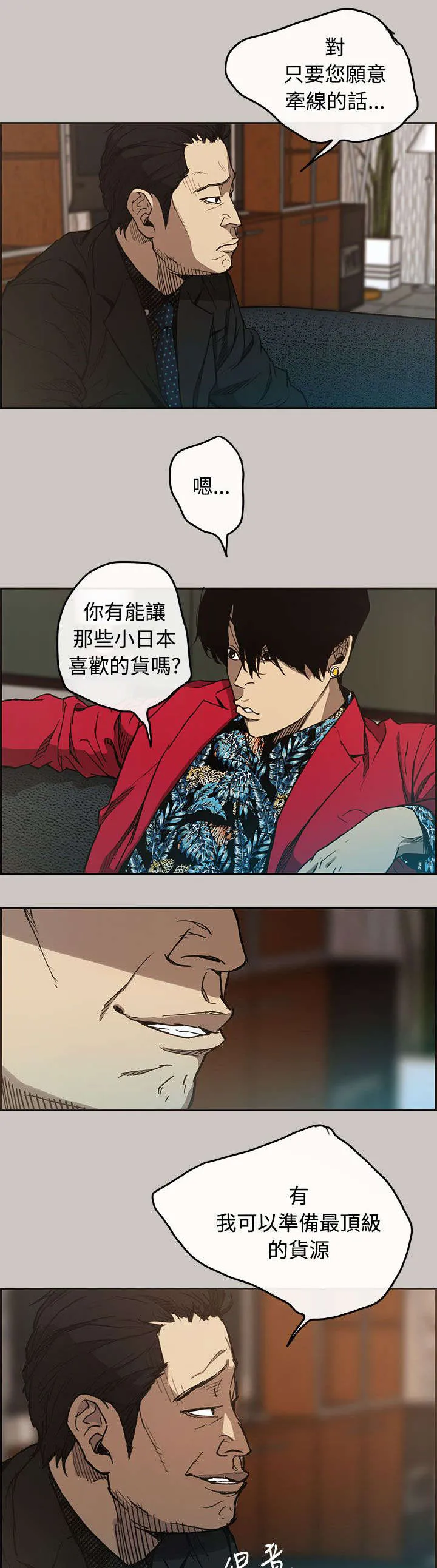 出拳漫画漫画,第12章：牵线12图
