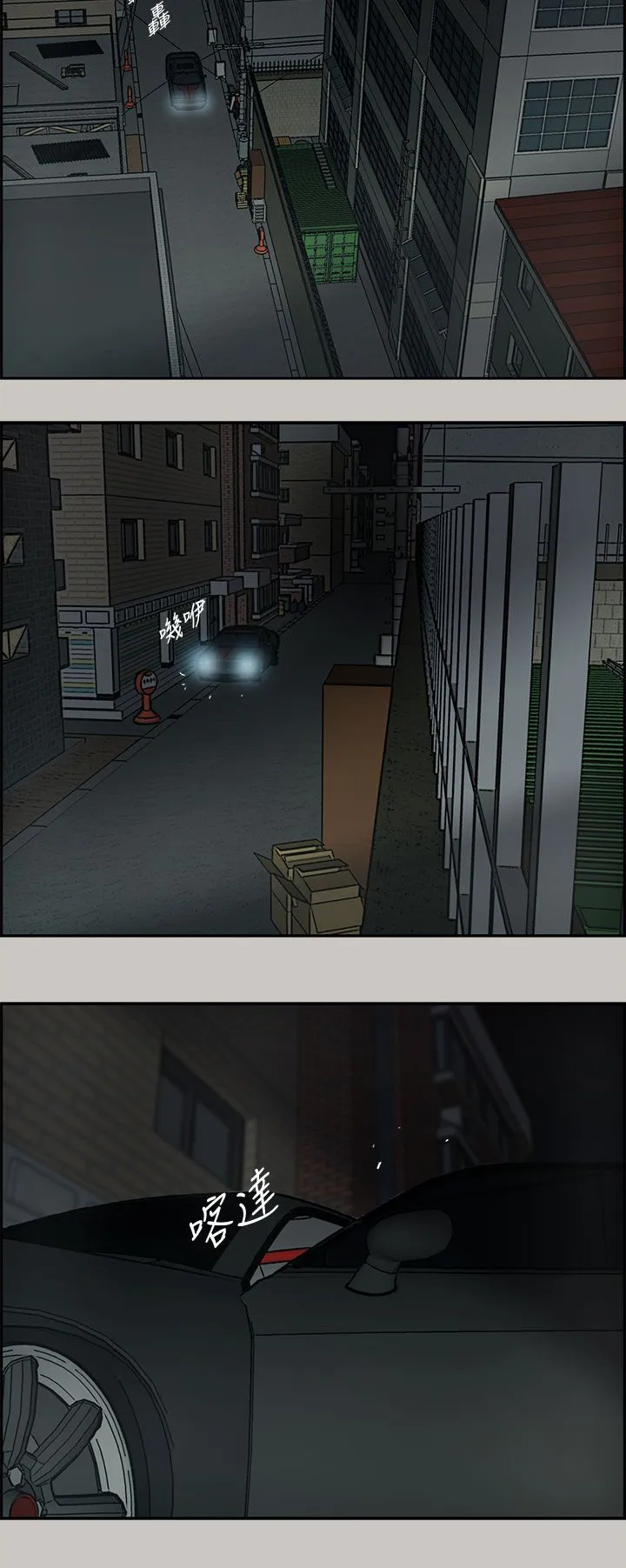 出拳的动作漫画,第48章：灵活的胖子12图