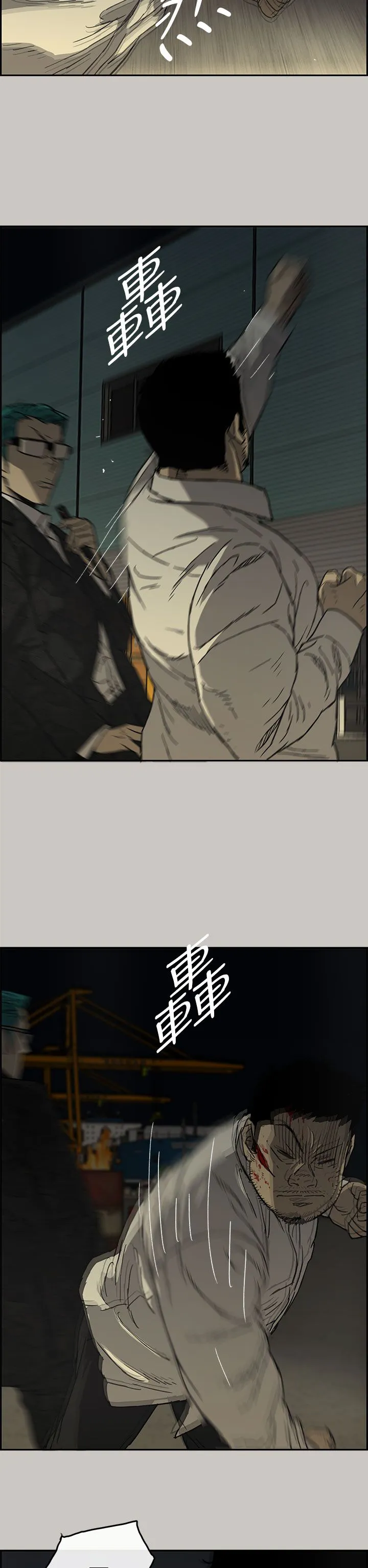 出拳的画法漫画,第58章：快刀12图