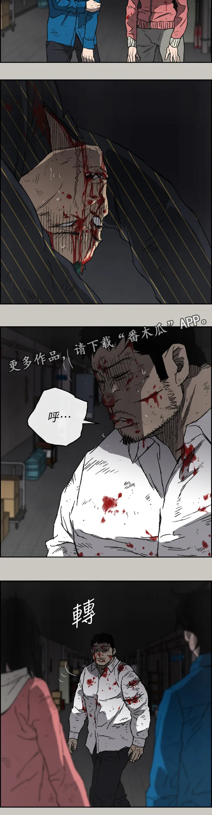 出拳的画法漫画,第103章：离开这里11图