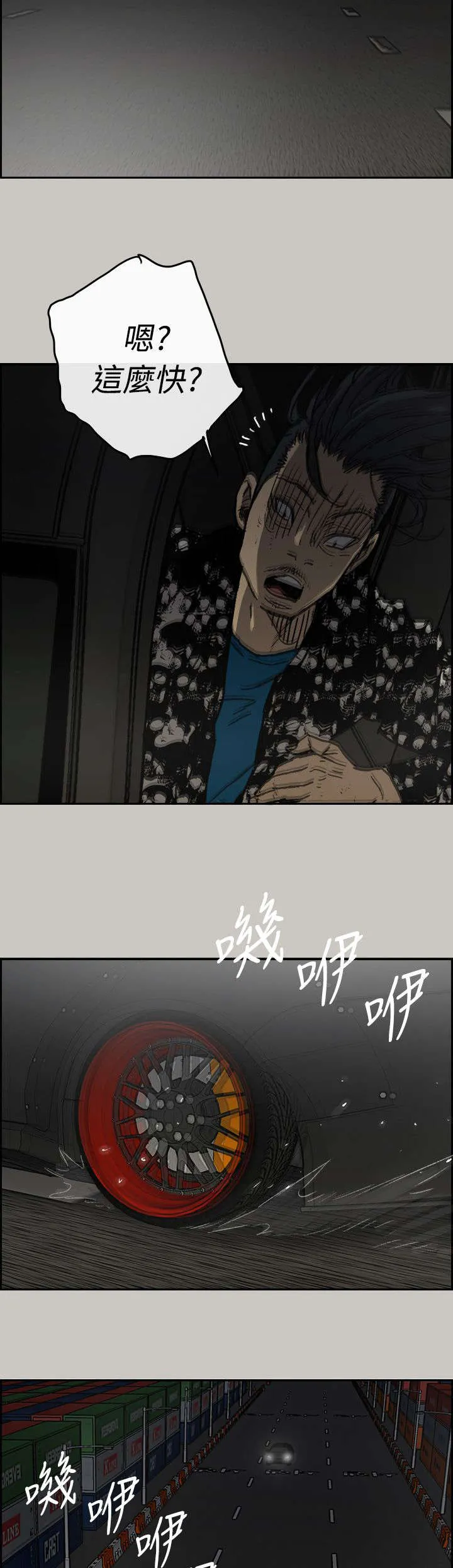 炎拳漫画什么时候出的漫画,第84章：救命啊7图